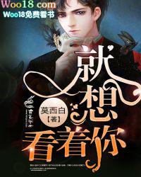 就想看你一眼