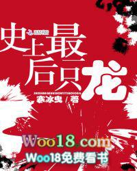 世界上最后一只龙的照片
