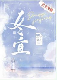 裴策徐衍冬宜