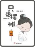 卦师门主只想摆摊TXT百度