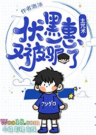 惠子的惠