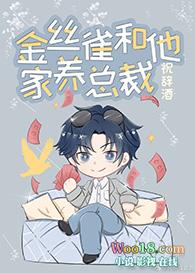 养金丝雀的
