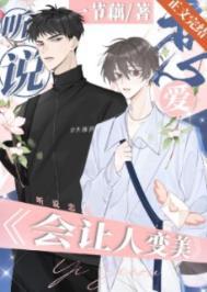 接吻是不是可以变好看