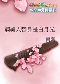 病美人替身不奉陪了