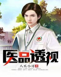 医学透视原理