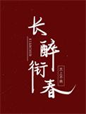 真皇后