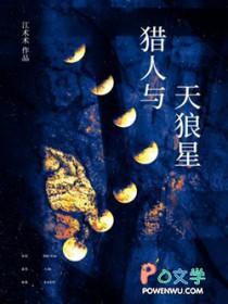 猎人与狼谁更值得欣赏