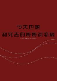 死歌精彩视频