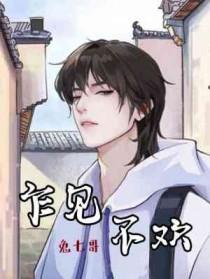 久处惊艳