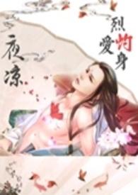 烈烈灼日 退