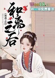 郡主和离之后