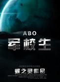 在校生档案所在地一般在哪