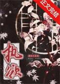 执欲欲念by清悦天蓝