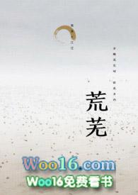 荒芜俯冲怎么获得