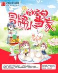 食戟之冒牌小当家有声