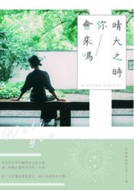 晴天 she