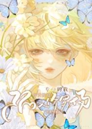 咒回修罗场笨蛋美人的夹心日常免费