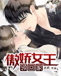 骄傲女王大叔