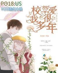 校草爱学霸