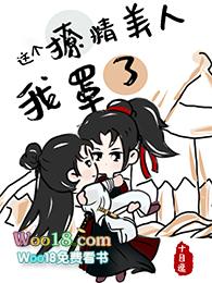 这个撩精美人我罩了百度
