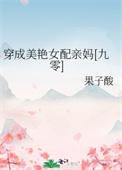 穿成女配妈妈怎么办?最新章节