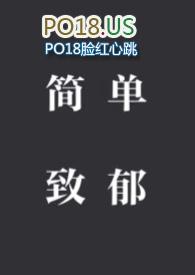 致郁文学