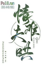 情夫by短小