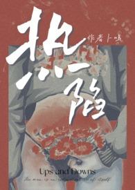 睡了自己的兄弟的