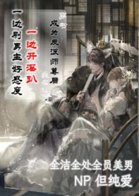 缚魔免费