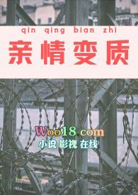 亲情变质np