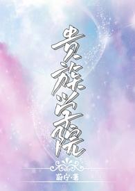 但是白月光作者识我惊惶