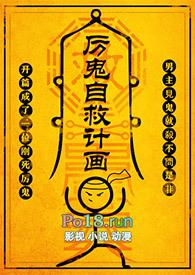 厉鬼大全