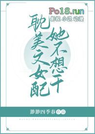 女配她不想干了岑念