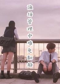 渔场txt