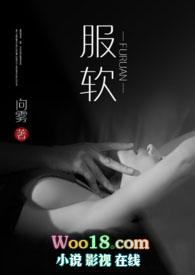 服软(np)向雾在线观看