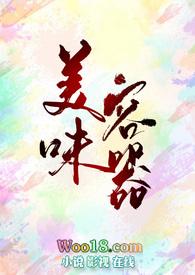 美味述快