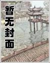 温梨(校园甜文 1V1 H)/恶女莉莉子