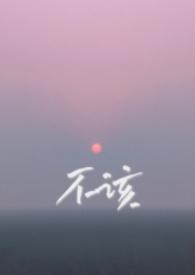 不该兄妹骨科1v1沈云舟最新章节