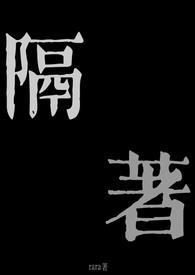兄妹隔着墙