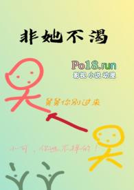 非她不可作者怀又