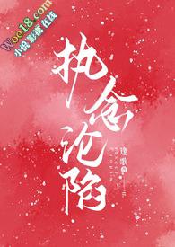 执念啊gl