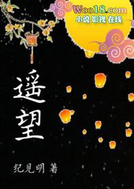 遥望官方