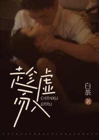 趁虚而入陆宁安勒语修