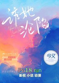 诱她沦陷霍乘舟免费阅读