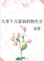 90年代的千万富翁