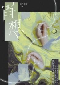 肖想gl双女主笔趣阁