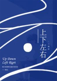 电脑键盘数字键变成了上下左右