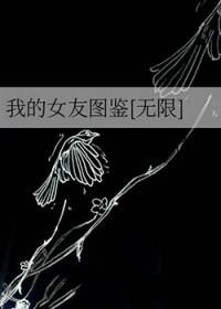 我的女友txt文档