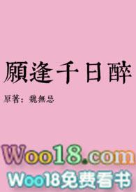 千日酒文言文及翻译