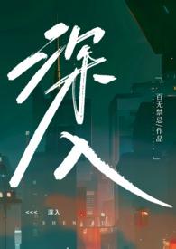 深入千花粉艳中